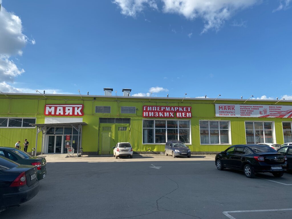 Магазин Маяк В Перми