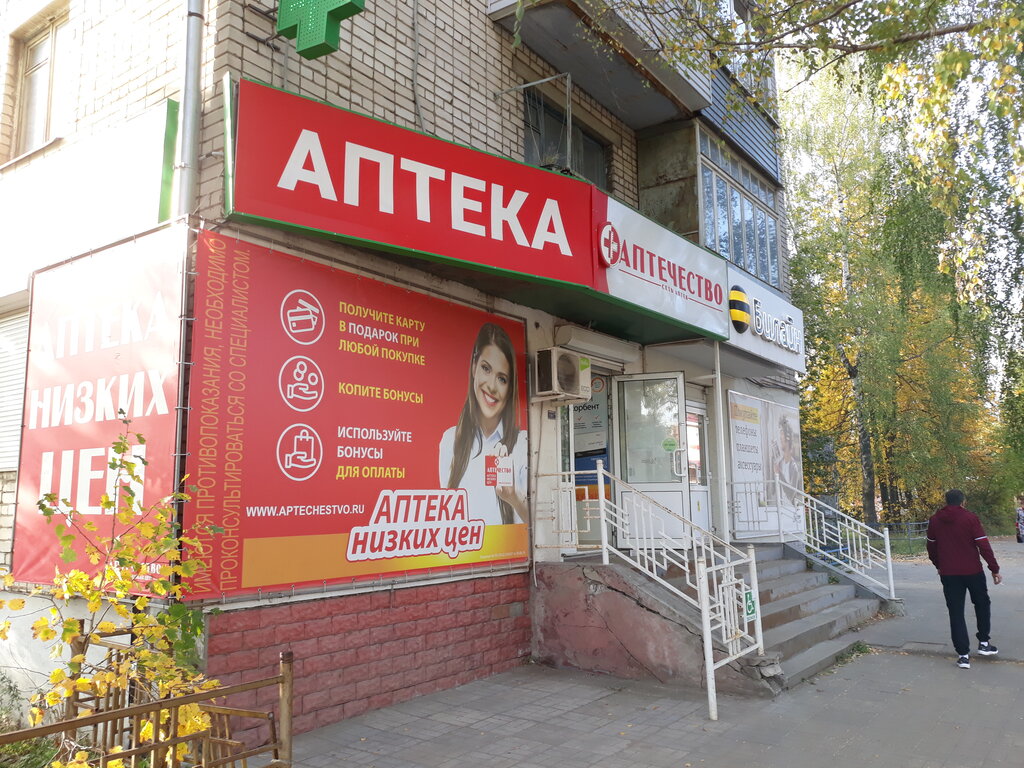 Pharmacy Aptechestvo, Kovrov, photo