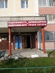 Foto Salon (Lobnenskiy bulvar, 9), printing house