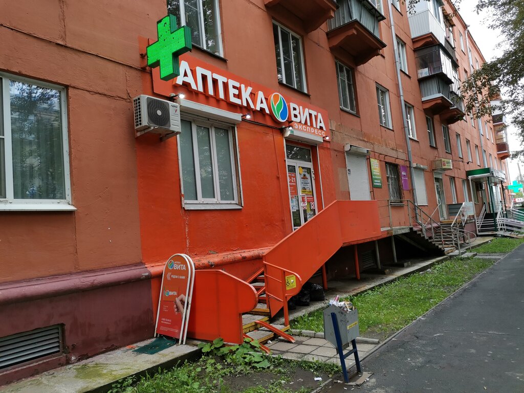 Pharmacy Vita Express Pharmacy, Chelyabinsk, photo