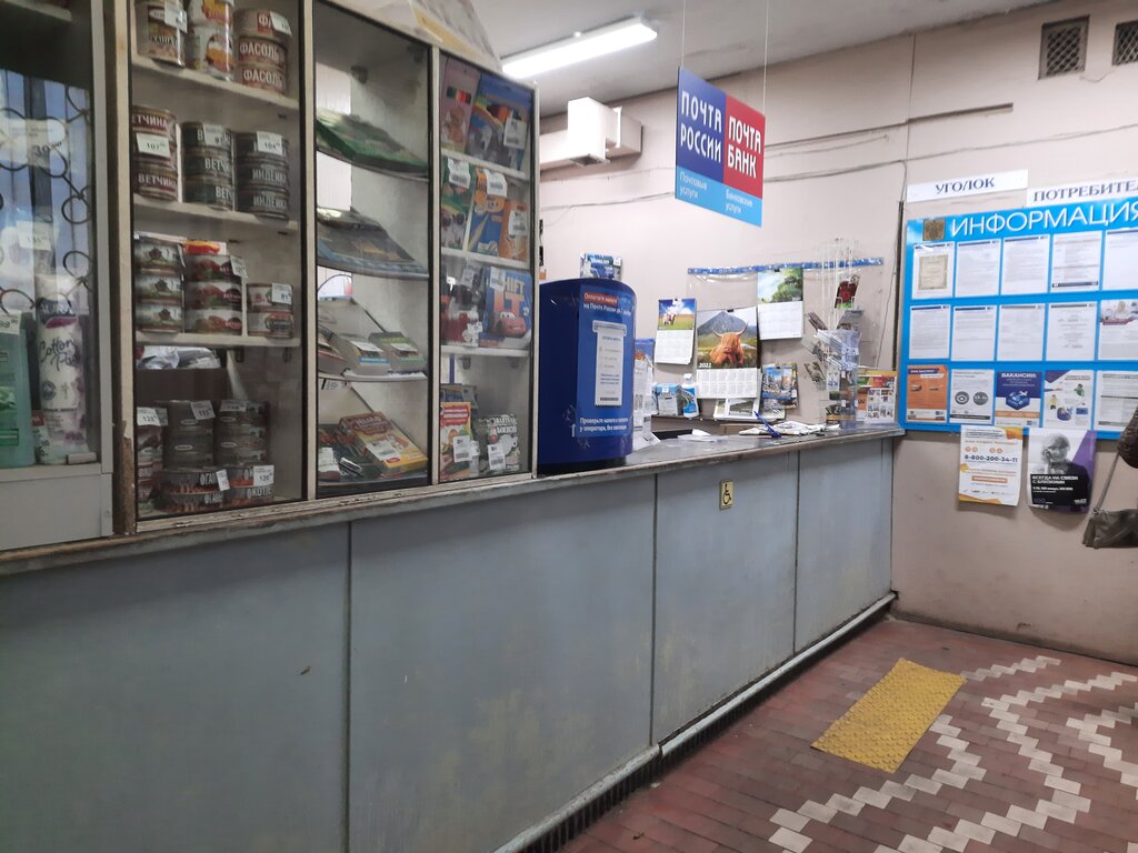 Почтовое отделение Отделение почтовой связи № 301665, Новомосковск, фото