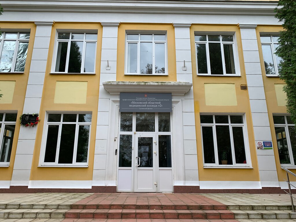 Государственное бюджетное профессиональное образовательное учреждение ...