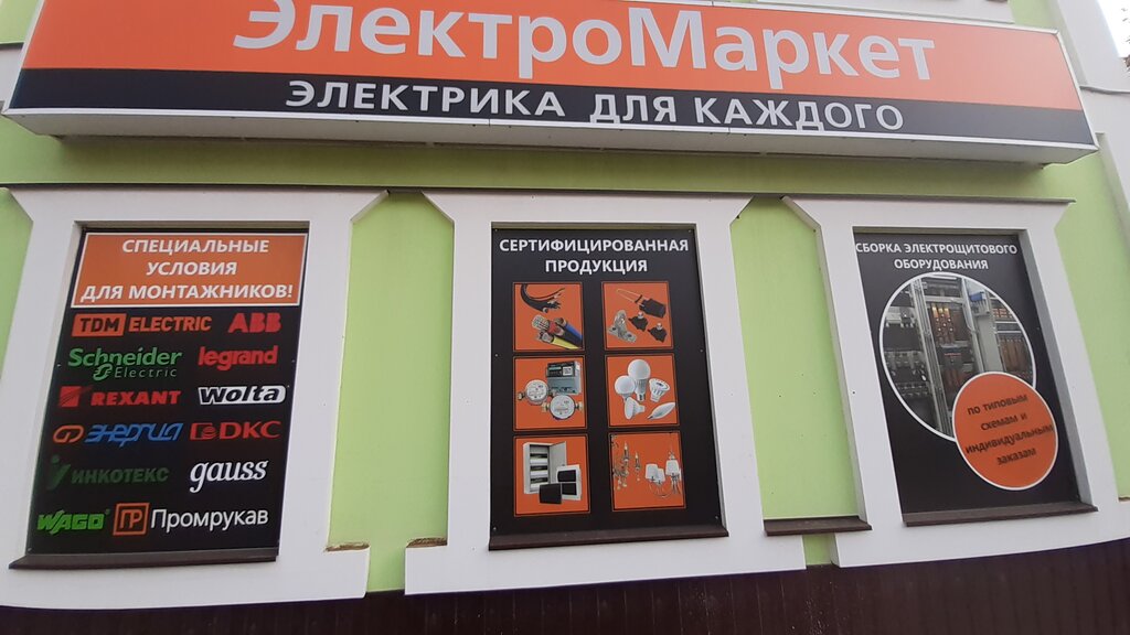 Электромаркет Минск Интернет Магазин