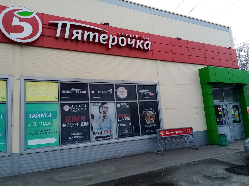 Supermarket Pyatyorochka, Barabinsk, photo