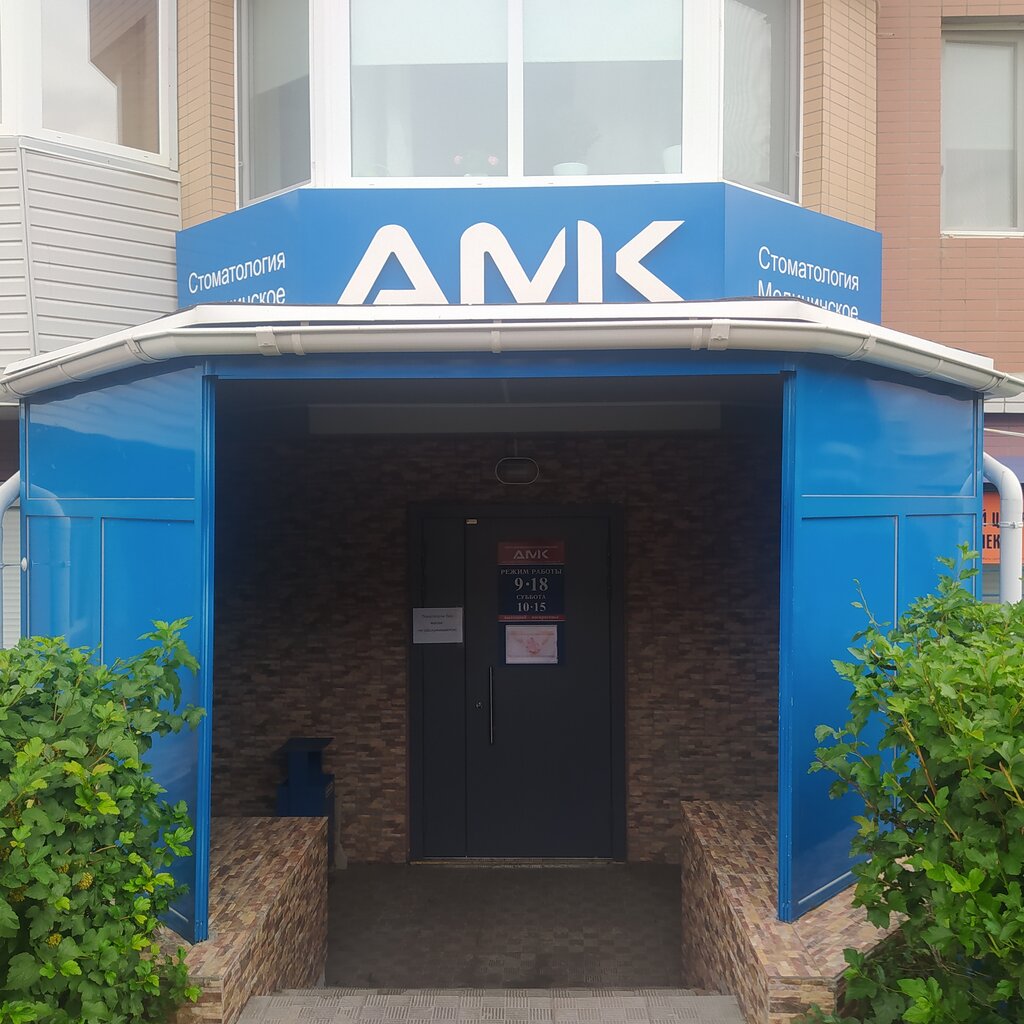Amurskaya meditsinskaya kompaniya, medical equipment, Khabarovsk, Sovetskaya Str