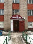 Расческа (Khimikov Avenue, 31), peluquería