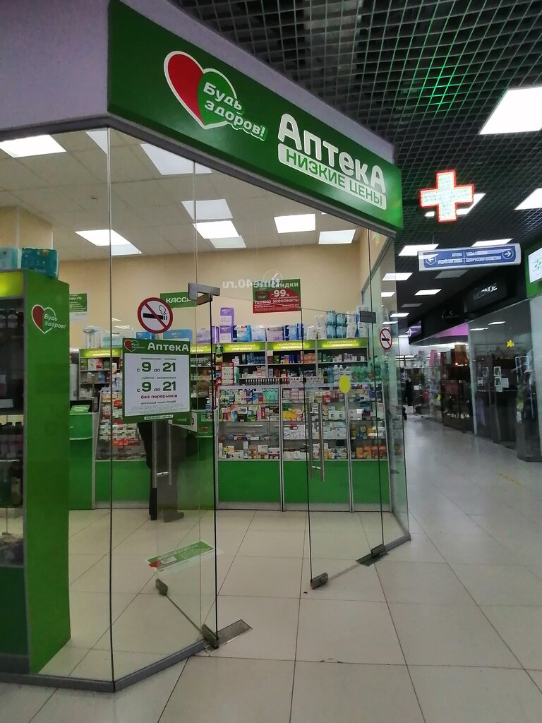 Pharmacy Bud Zdorov, Obninsk, photo