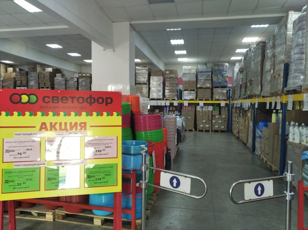 Магазин продуктов Светофор, Курган, фото