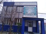 Syty krolik (Khimmashevskaya ulitsa, 3с8), comedor