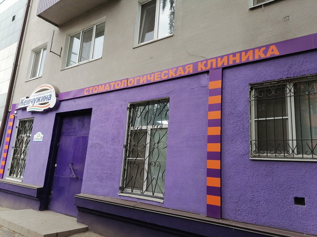 Dental clinic Zhemchuzhina, Kursk, photo