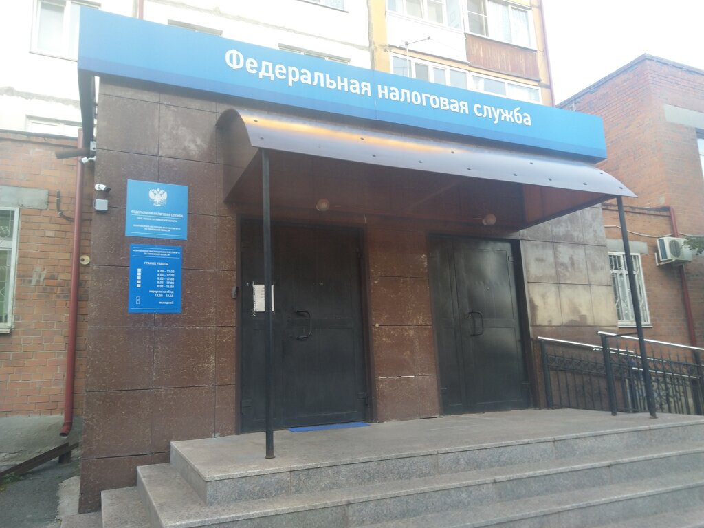 Tax auditing Mezhrayonnaya Ifns Rossii № 12 po Tyumenskoy oblasti, Ishim, photo