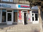 Пряжа (проспект Октябрьской Революции, 67), art supplies and crafts