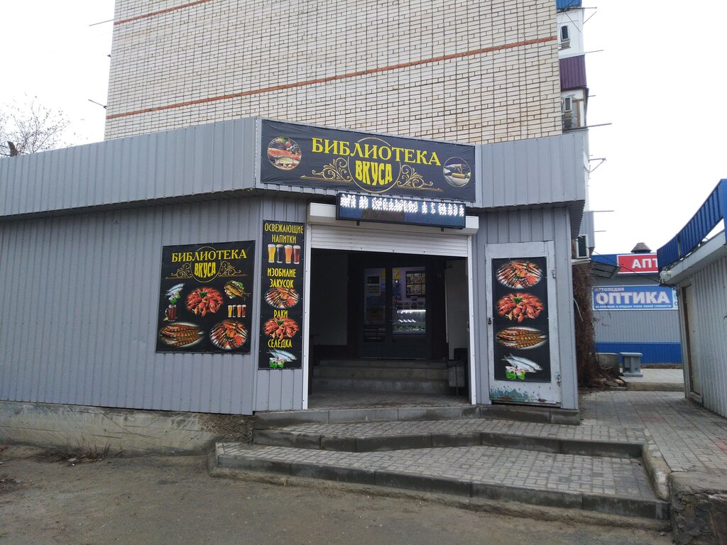 Столовая библиотека вкуса курск после проекта на ножах