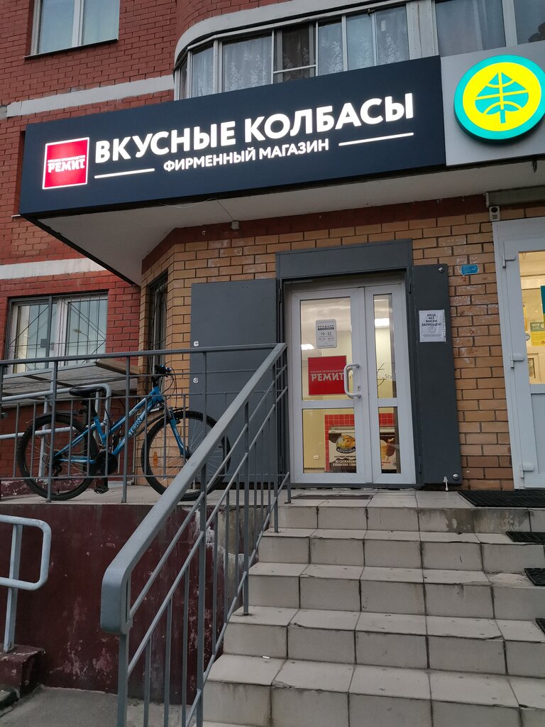 Cdek микрорайон богородский 10 корп 2 фото Remit, butcher shop, deli, Schyolkovo, mikrorayon Bogorodskiy, 10к2 - Yandex Map