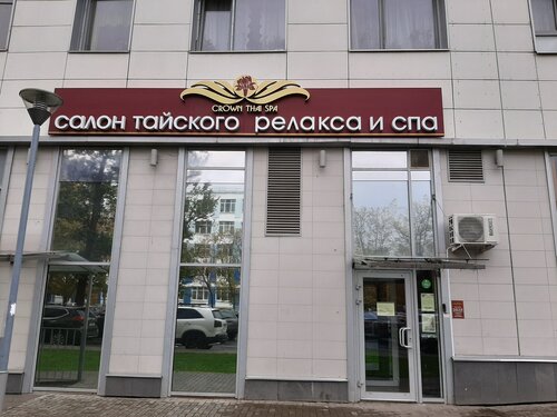 Чери спа московская