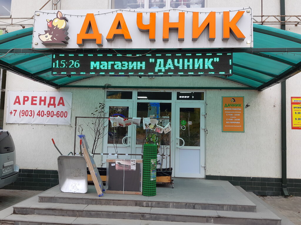 Магазин хонда пятигорск