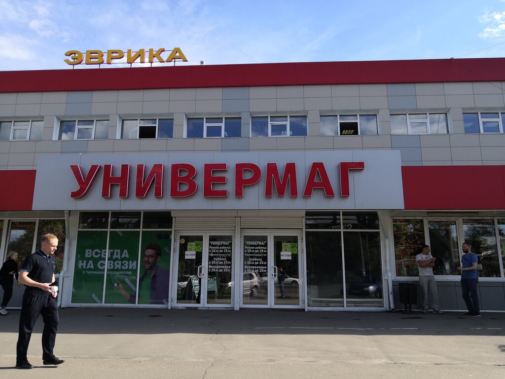 Department store Magazin Univermag, Angarsk, photo