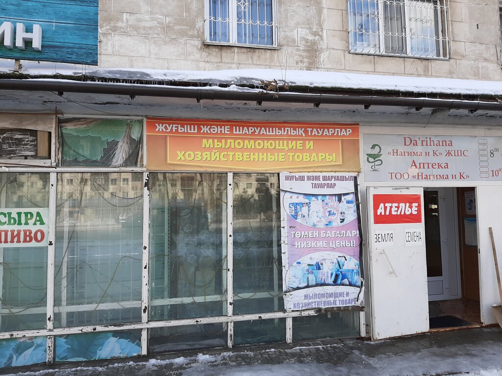 Productos de higiene Магазин бытовой химии и средств гигиены, , foto