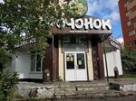 Бочонок (просп. Космонавтов, 35, Королёв), магазин пива в Королёве