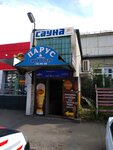 Parus (mikrorayon Port-Artur, 19-ya Maryanovskaya ulitsa, 42к1), sauna