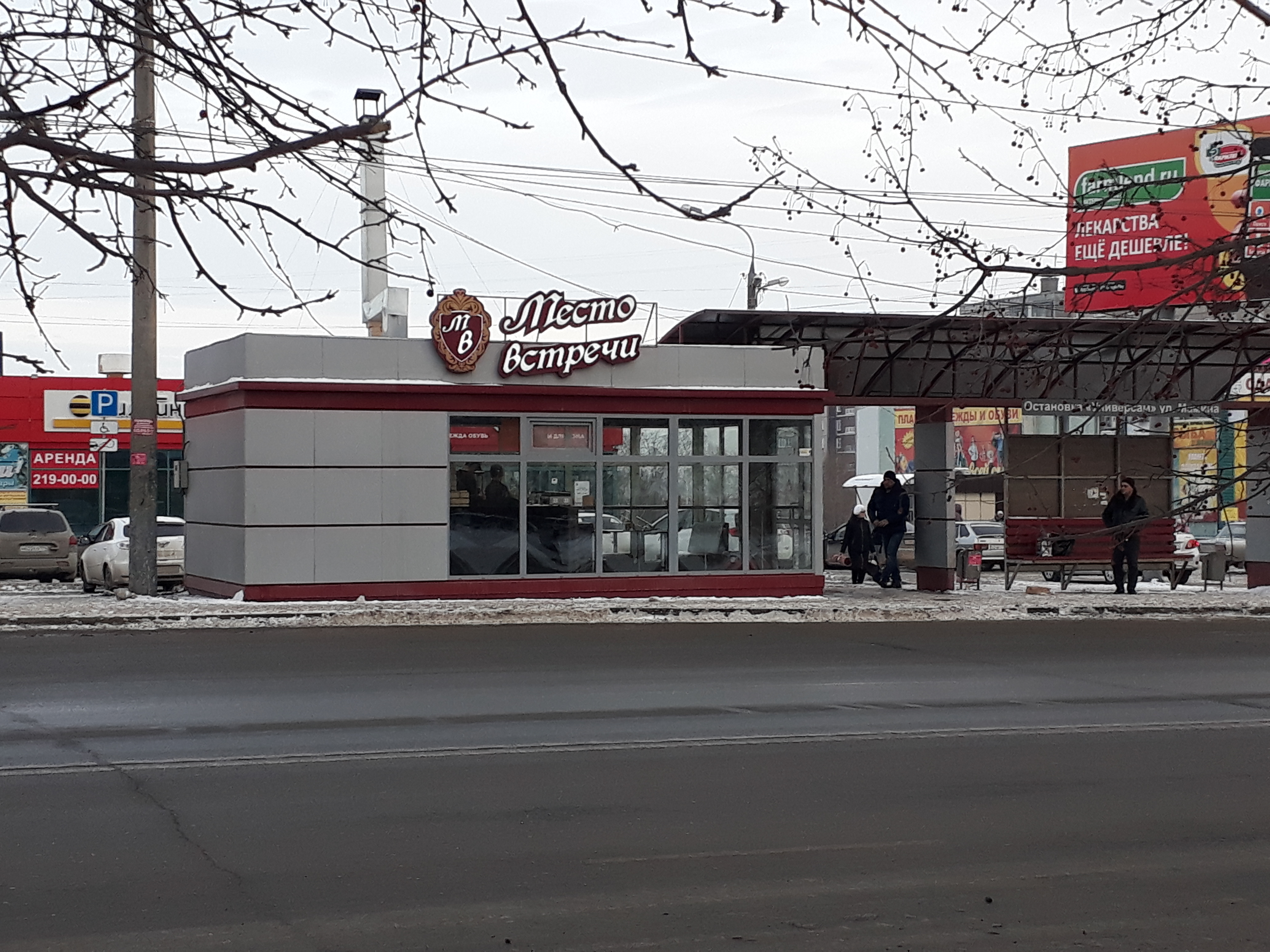 Место встречи ул гагарина 7 фото
