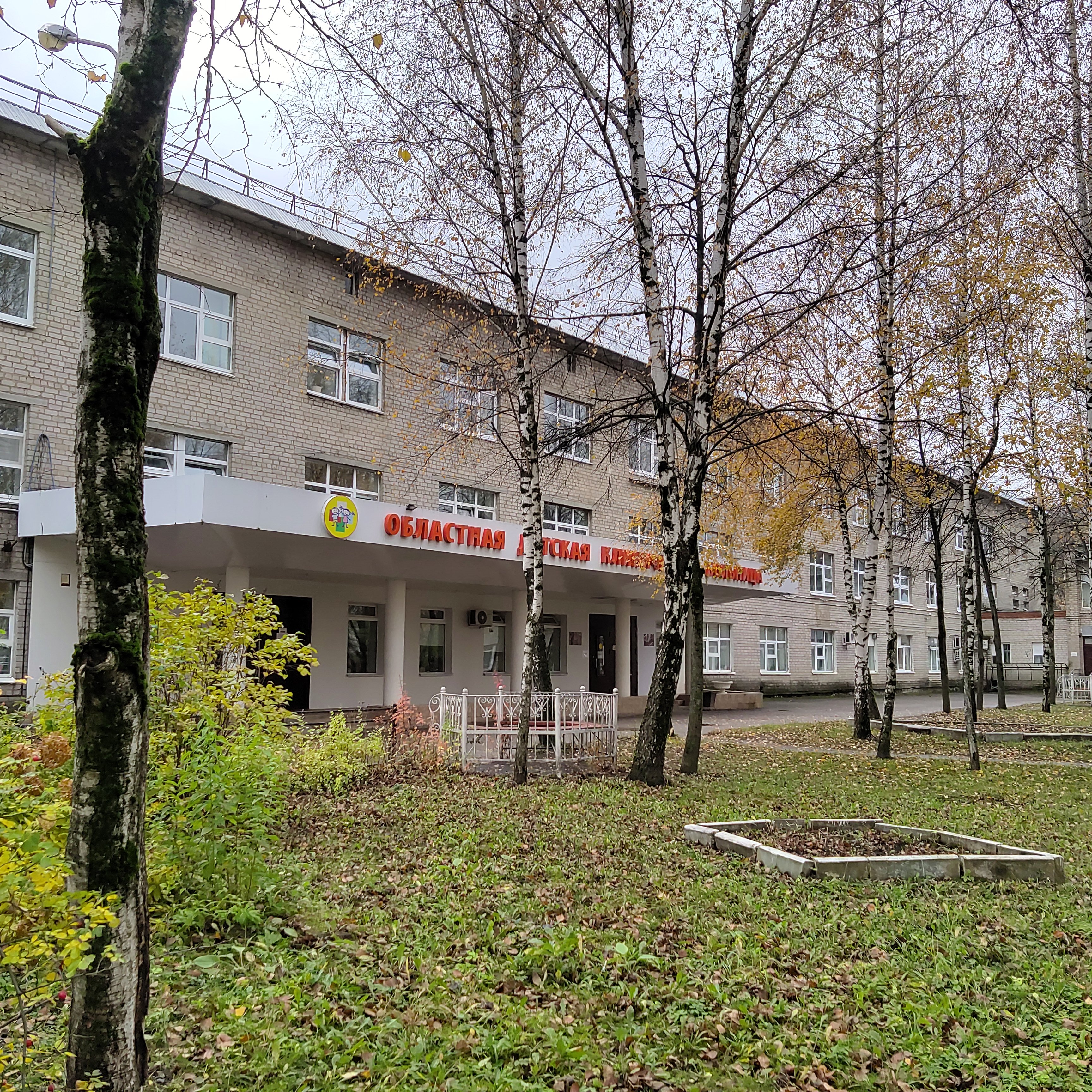 Детская областная больница смоленск фото Отзывы об "ОГБУЗ Смоленская областная детская клиническая больница, приемное отд