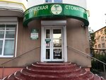 Innovatsiya XXI (Smolenskiy Lane, 7) ، عيادات الأسنان