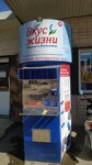 Вода Вкус жизни (Zelyonaya ulitsa, 172/1), water store