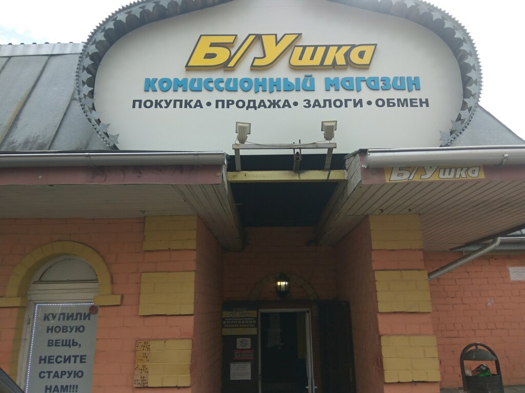 Магазин подшипников сергиев посад