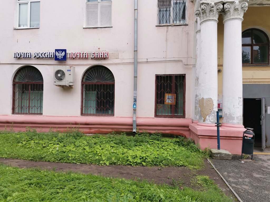 Post office Otdeleniye pochtovoy svyazi Chelyabinsk 454031, Chelyabinsk, photo