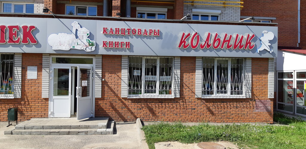 Papelería Magazin igrushek Shkolnik, , foto