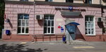 Отделение почтовой связи № 346428 (переулок Кривопустенко, 22), пошталық бөлімше  Новочеркасскте