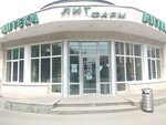 Litfarm (Aleksandrovskaya Street, 74А), pharmacy