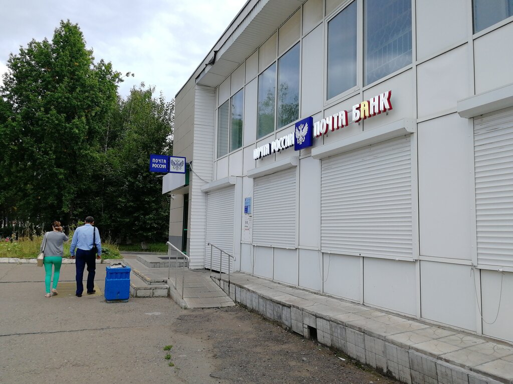 Post office Otdeleniye pochtovoy svyazi Nizhnekamsk 423579, Nizhnekamsk, photo
