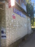 Отделение почтовой связи Ждановский 607684 (сельский посёлок Ждановский, Школьная ул., 14), почтовое отделение в Нижегородской области