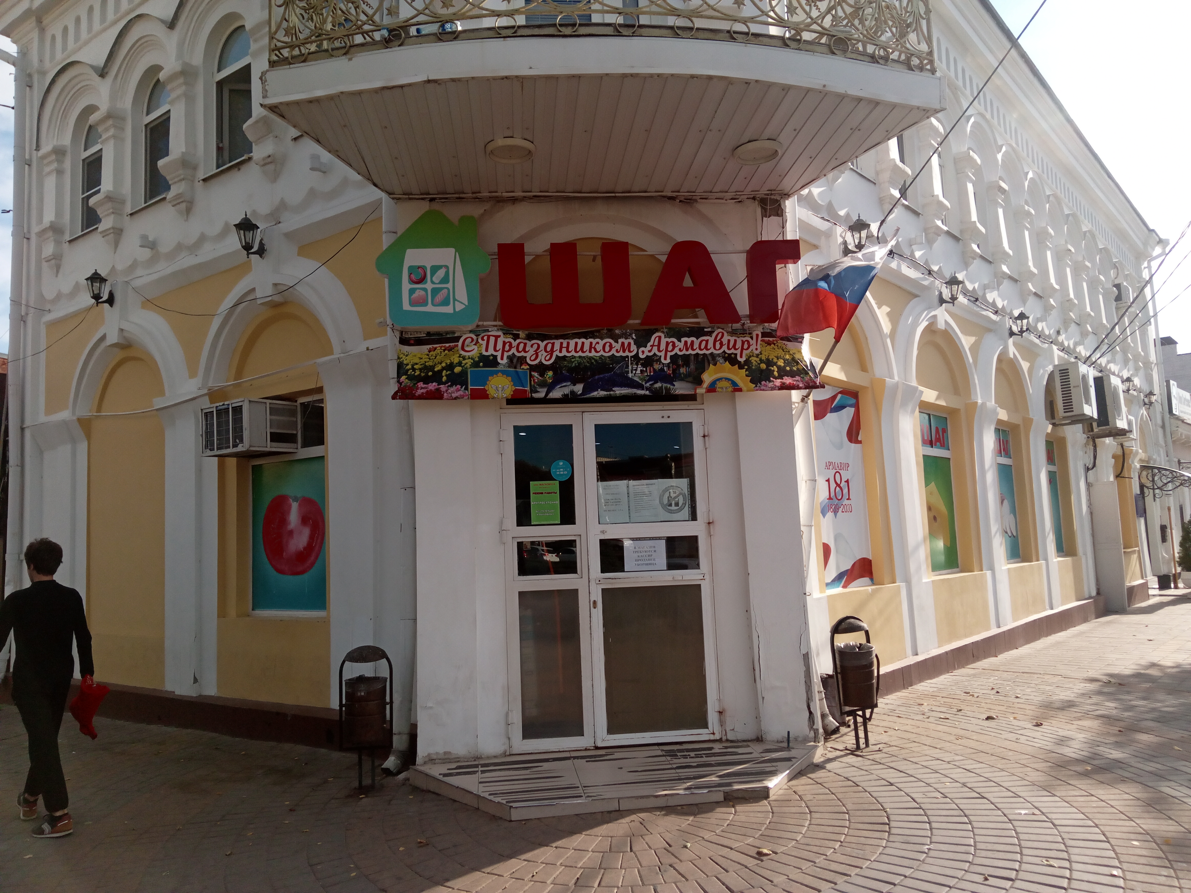 Пурипури ул кирова 27 армавир фото