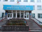Городская клиническая больница № 1, поликлиника № 5, отделение общей врачебной практики (ulitsa 50 let Oktyabrya, 21) ، قسم المستشفى