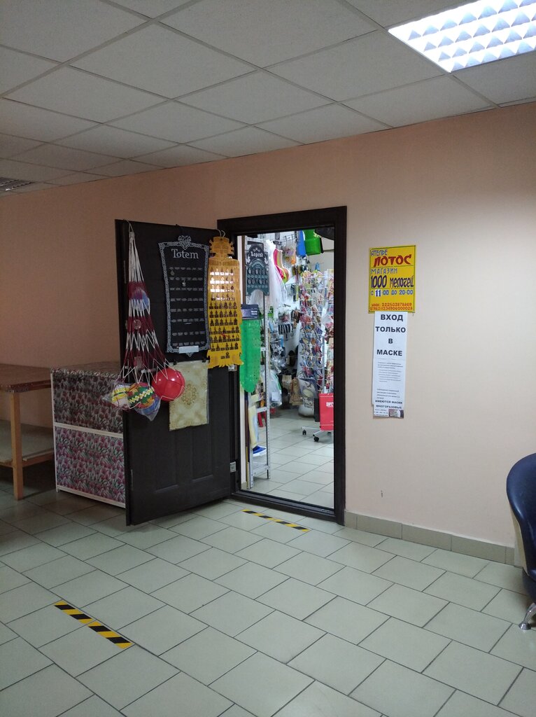 1000 мелочей магазин фото