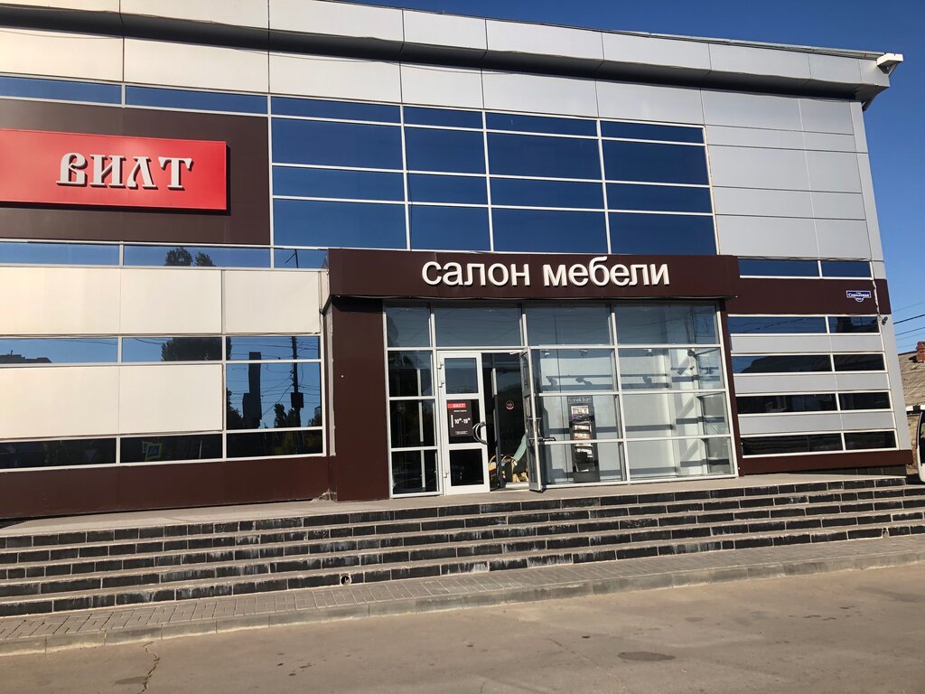 Вилт мебель - Дом Мебели.ру