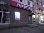 Wildberries.ru (улица Конституции, 31), point of delivery