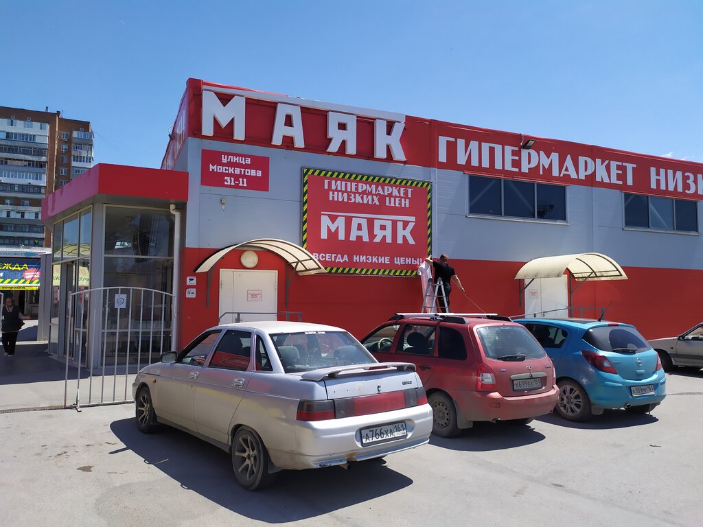 Магазин Березка Шоп