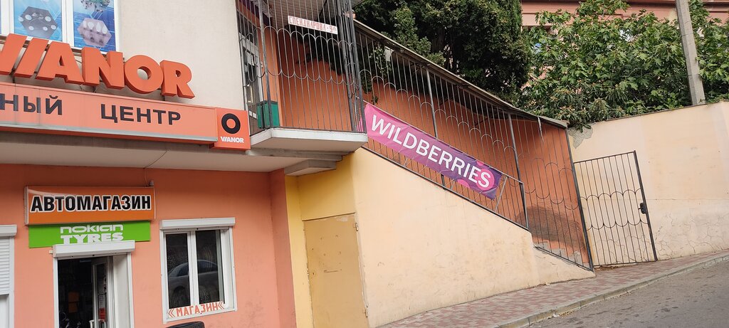 Wildberries Интернет Магазин Крым Ялта