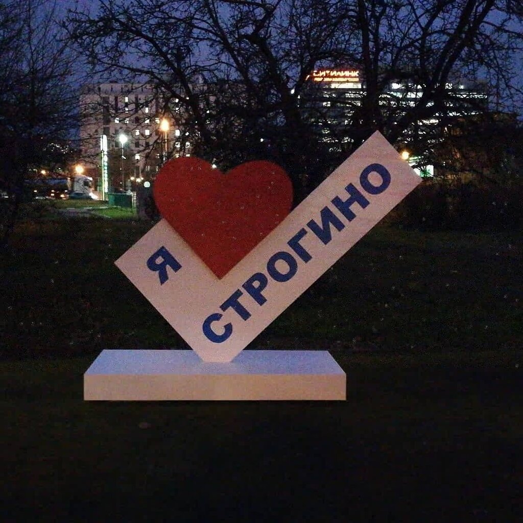 Я люблю стеллу