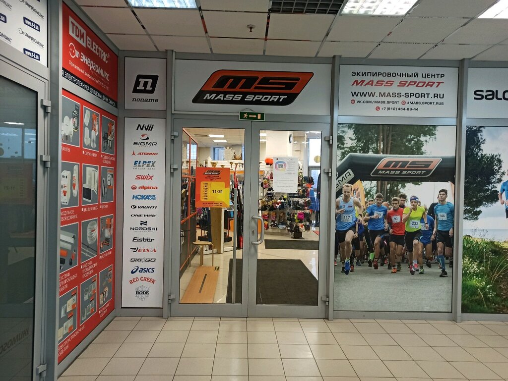 Масспорт Магазин Санкт Петербург