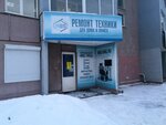 МБС-Урал (ул. Пальмиро Тольятти, 11А, Екатеринбург), ремонт бытовой техники в Екатеринбурге