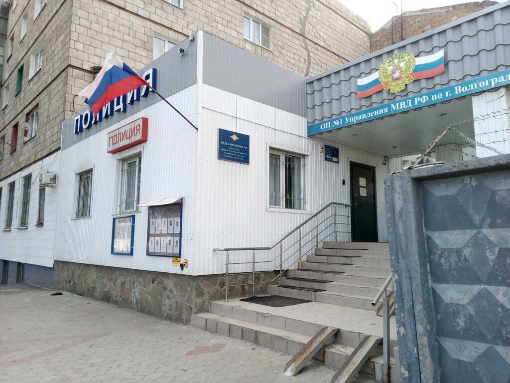 Departamento de policía Op № 1 Umvd Rossii po g. Volgogradu, , foto