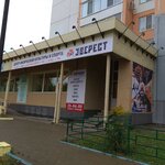 Эверест (Lenskaya Street, 12), sports club