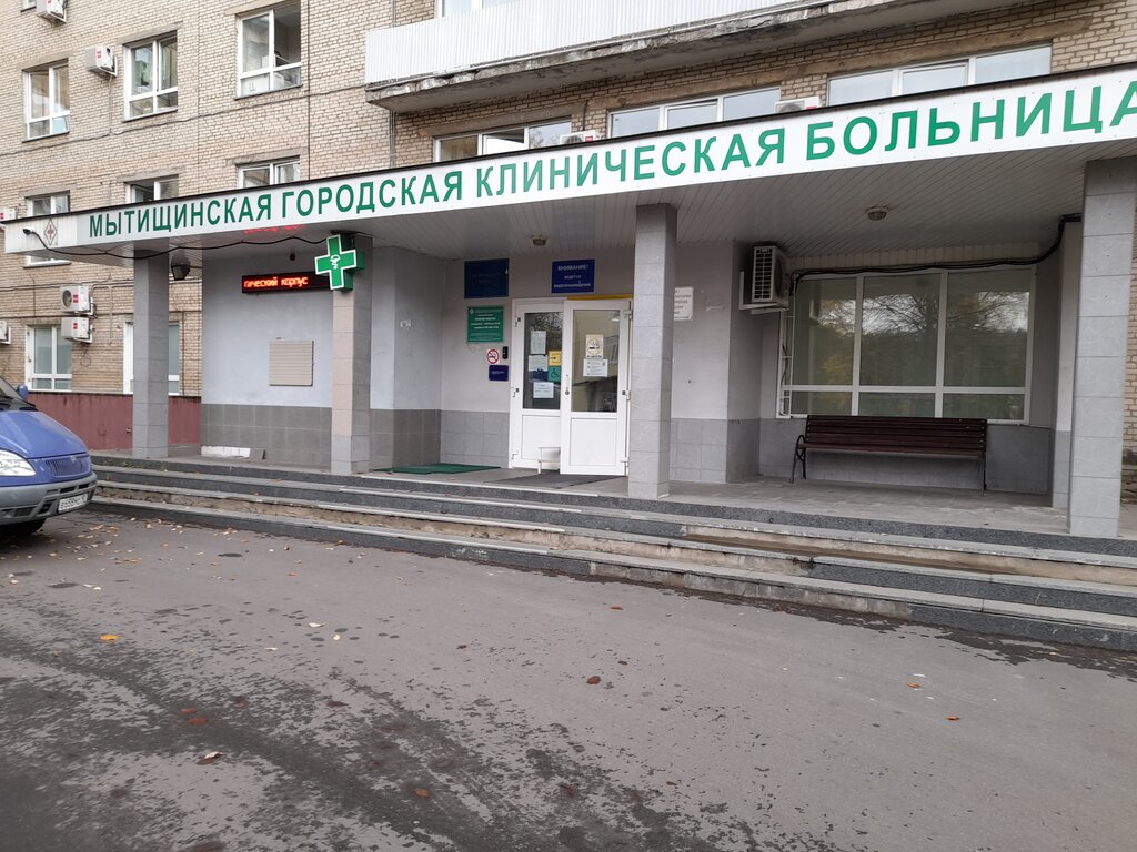 Приемное отделение ул третьего интернационала 5 фото