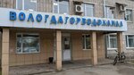 МУП ЖКХ Вологдагорводоканал (Советский просп., 128, Вологда), водоканал, водное хозяйство в Вологде