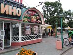Shaverland (Slavy Avenue, 12), fast food